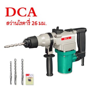 DCA สว่านโรตารี่ Rotary Hammer Drill รุ่น AZC03-26