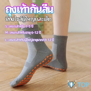 ถุงเท้ากันลื่น ผู้ใหญ่เด็ก ถุงเท้าแทรมโพลีน socks