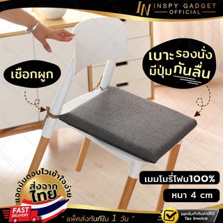 Luxury cushion pad เบาะรองนั่งญี่ปุ่น มินิมอล สีเทา รุ่นใหม่ มีกันลื่น Ergonomic Seat Cushion เบาะรองนั่ง Mem