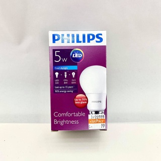 หลอด LED Bulb 5W Philips หลอดไฟฟิลิปส์ (ประกัน1ปี) Daylight แสงขาว ทัศศิพร Tassiporn