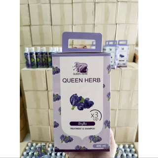 Queen Herb ควีน เฮิร์บ ชุดแชมพูสมุนไพร แชมพูอันชัญ  ทรีทเมนต์อัญชัน