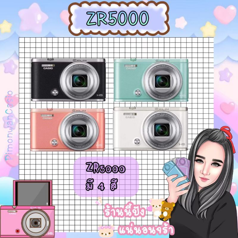 กล้องฟรุ้งฟริ้ง Casio ZR5000 มือสอง พร้อมส่ง