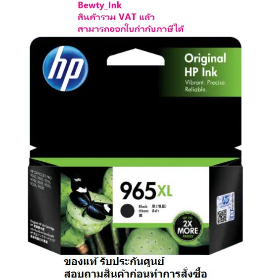 HP 965XL BK ตลับหมึกอิงค์เจ็ท สีดำ ของแท้ High Yield Black Original Ink Cartridge (3JA84AA)