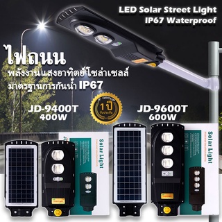 JD-B JD-T Solar lights ไฟถนนโซล่าเซลล์ 2000W 1600W 1200W 600W 400W LED โคมไฟส่องสว่าง โคมไฟถนนพลังงานแสงอาทิตย์