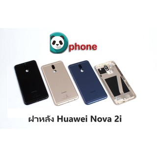 ฝาหลัง Huawei Nova 2i ฝาครอบแบต Nova 2i