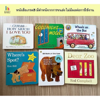 Dear Zoo/Brown Bear/Goodnight Moon หนังสือเด็กเกรดB  มีรอยจากการขนส่ง  ❌ไม่มีผลต่อการใช้งาน❌หนังสือภาษาอังกฤษสำหรับเด็ก