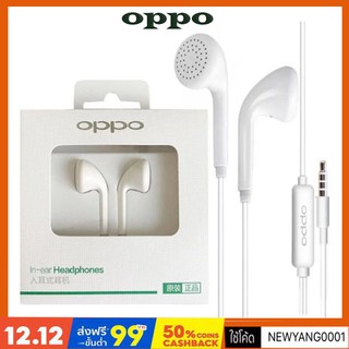 หูฟังแท้ หูฟัง oppo MH-133 หูฟังเสียงดี หูฟัง small talk oppo earphone หูฟังไมโครโฟน หูฟังแท้ ไมโครโฟน หูฟัง หูฟังoppo