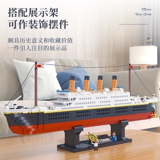 มินิบล็อก - Zhe Gao 01010 Titanic 1288pcs เรือไททานิค