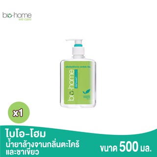 Bio-Home Dishwash Liquid (Lemongrass &amp; Green Tea) ไบโอโฮม ผลิตภัณฑ์ล้างจานกลิ่นตะไคร้ผสมชาเขียว 500 มิลลิลิตร x 1 ขวด