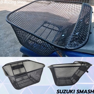 สแมซ ตะกร้า แต่ง รถ smash ตะกร้าหน้า ตะข่ายถี่ รุ่น SUZUKI SMASH