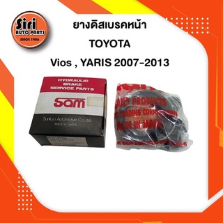 ยางดิสเบรคหน้า TOYOTA Vios, YARIS 2007-2013 โตโยต้า วีออส (3554-0000A/04478-0D130A) SAM 1 ชุดสองข้าง