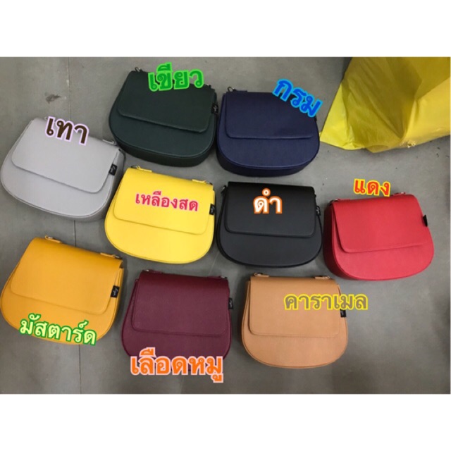 กระเป๋า Riya มูน Moon 🌝