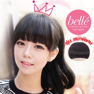 BELLE แฮร์พีช หน้าม้า รุ่นหนาพิเศษ สไตล์เกาหลี  (พร้อมส่ง)