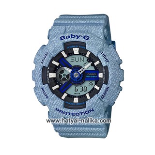 นาฬิกา Casio Baby-G ลายยีนส์ Special Color BA-110DE Denim fabric Elements series รุ่น BA-110DE-2A2 (สี Light Blue Jean)