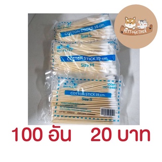 ไม้พันสำลี สำลีพันไม้ บรรจุถุงละ 100 อัน (3 Size)