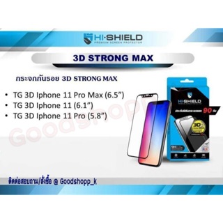 Hishield 3D Strong Max ไฮชิลด์ ฟิล์มกระจกนิรภัยเต็มจอขอบโค้ง