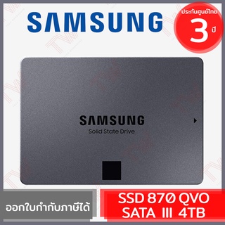 Samsung SSD 870 QVO SATA III 4TB ฮาร์ดดิสก์ ของแท้ ประกันศูนย์ 3ปี