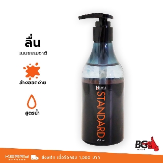 เจลหล่อลื่น Nuru Gel Standard 250 ml. รุ่นสแตนดาร์ด ลื่นแบบธรรมชาติ (1 ขวด)