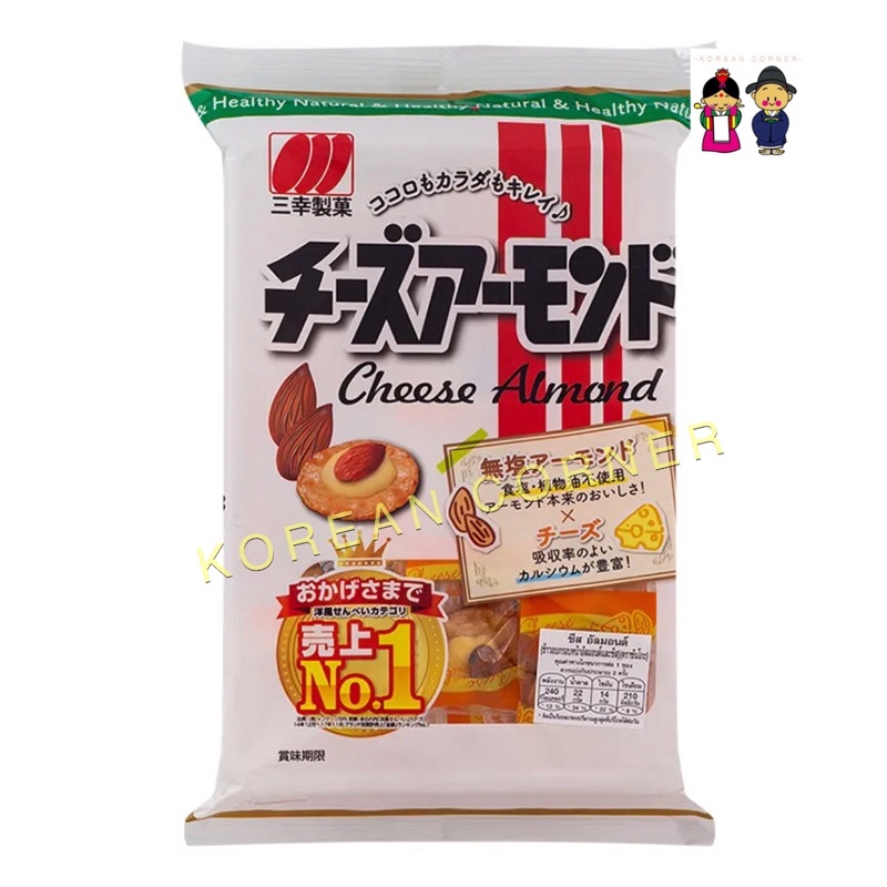 อัลมอนด์ ชีส ข้าวอบกรอบ ขนมญี่ปุ่น Sanko Almond Cheese Rice Cracker Japanese Snacks