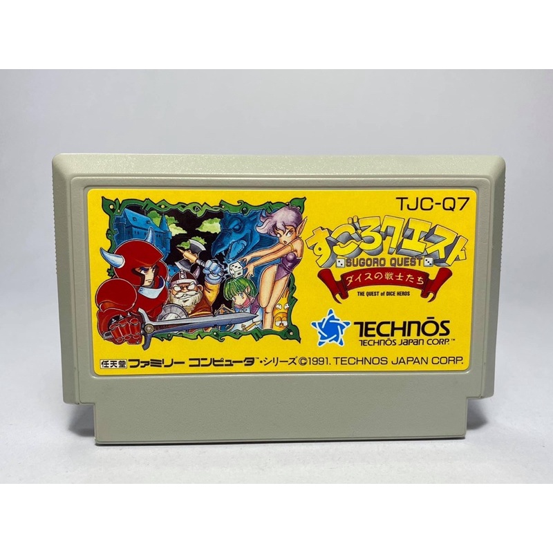 (1) ตลับแท้ FAMICOM   SUGORO QUEST