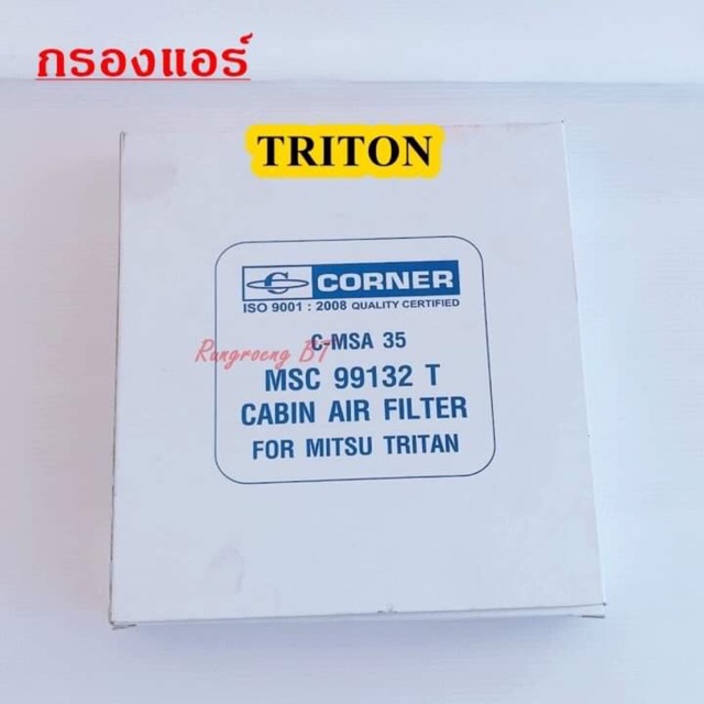 กรองแอร์ MISSU TRITON