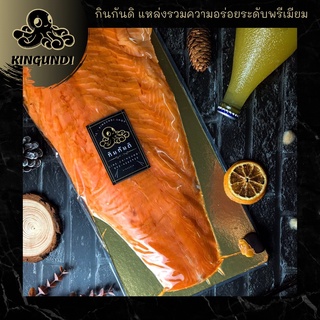 1.1-1.5kg/Pack แซลมอนรมควัน(สไลด์) ครึ่งตัว กิโลละ 1290 ฿ SMOKED SALMON SLICED ปลาแซลมอน แซลมอน แซลม่อน | KINGUNDIข