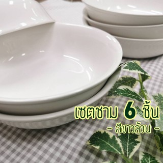 INDRA CERAMIC  เซรามิกเข้าไมโครเวฟได้  ชุดชามกลมลึก 15.6 ซม. 6 ใบ ชุบเคลือบขาว