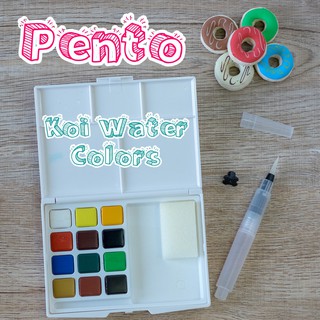 Pento ชุดสีน้ำก้อน สีน้ำตลับ พร้อมพู่กันเติมน้ำโคอิ 12 สี Koi Watercolor Box Set 12 Colors