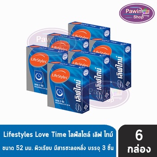 LifeStyles Love Time ถุงยางอนามัย ไลฟ์สไตล์ เลิฟไทม์ มีสารชะลอหลั่ง ขนาด 52 มม. (บรรจุ 3 ชิ้น/กล่อง) [ 6 กล่อง]