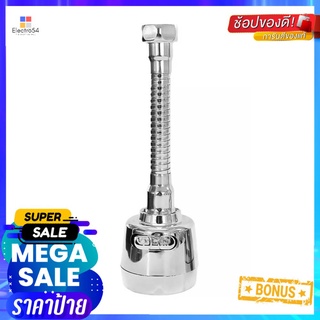 หัวต่อก๊อกน้ำ MOYA MY-FA01BFAUCET SPRAYER ATTACHMENT MOYA MY-FA01B