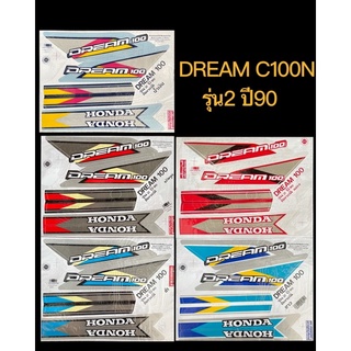 สติกเกอร์ DREAM C100N รุ่น2 ปี90 เคลือบเงาแท้