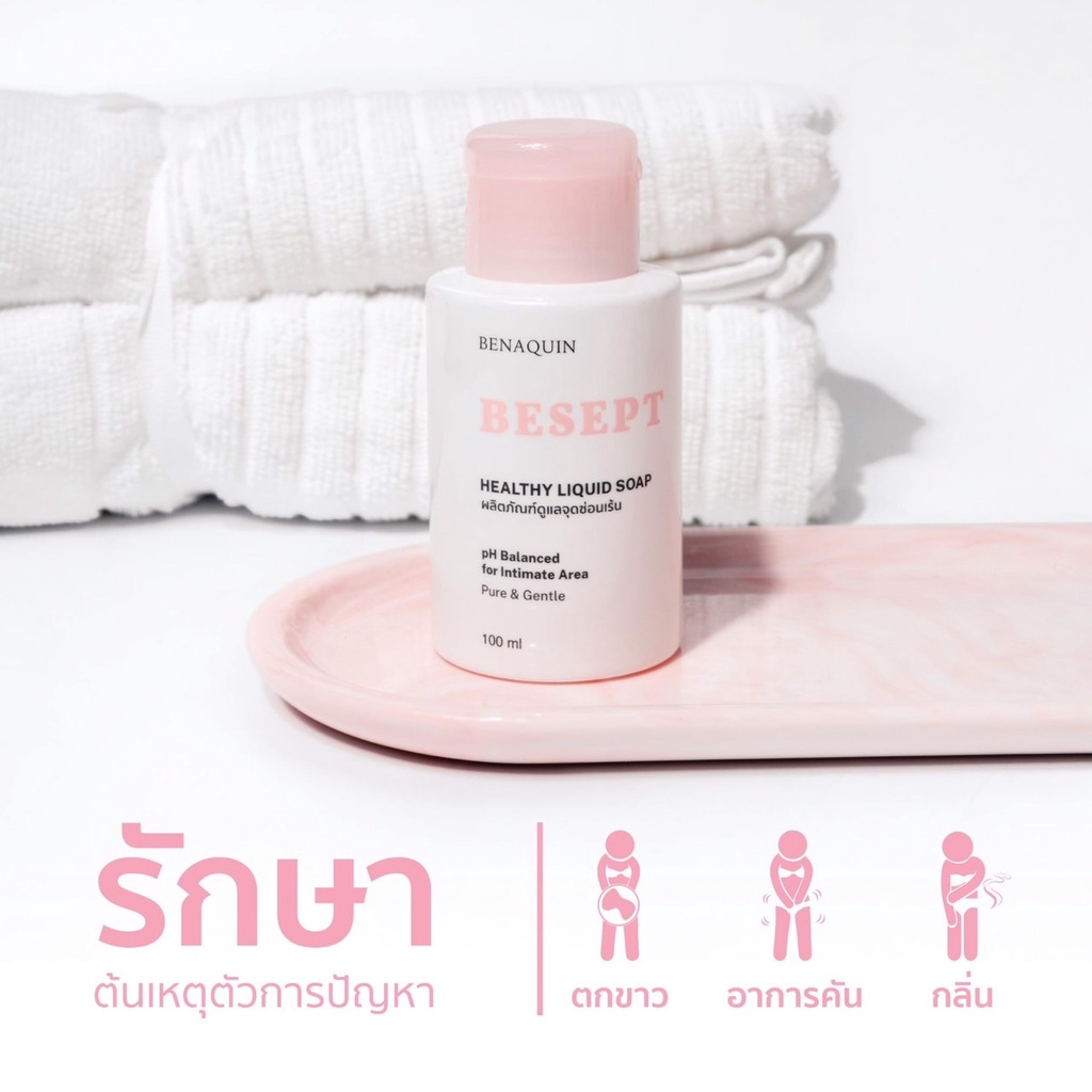 (พร้อมส่ง)​ Besept​ Femnne Cleanser​ 100ml​ #ผลิตภัณฑ์​ทำความ​สะอาดจุด​ซ่อนเร้น​