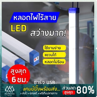 หลอดไฟ LED ไฟฉุกเฉิน ไฟฉาย ไฟตั้งโต๊ะ ใช้ไฟพอร์ต USB สามารถใช้ร่วมกับ Powerbankได้ ไฟแคมป์ LED LIGHT มาใหม่