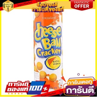 💝FOOD LOVE💝 Cocoland Cheese Ball Cracker 80g. โคโคแลนด์ชีสบอลแครกเกอร์ 80 กรัม ขนมสุดอร่อย 🚙💨