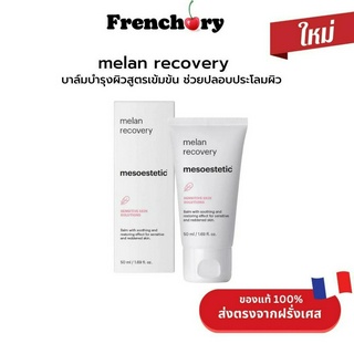 mesoestetic Malan Recovery 50ml