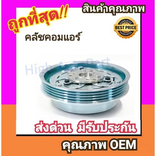 คลัชคอมแอร์ นิสสัน B13,B14 1.6 คอมโรตารี่ หน้า คลัช คอมแอร์ ครัช หน้าครัช Clutch Nissan 1600 Rotary แอร์ แอร์รถยนต์