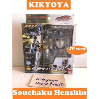 Souchaku Henshin Rider DEN-O wing FORM เกราะเหล็ก LOT JP NEW