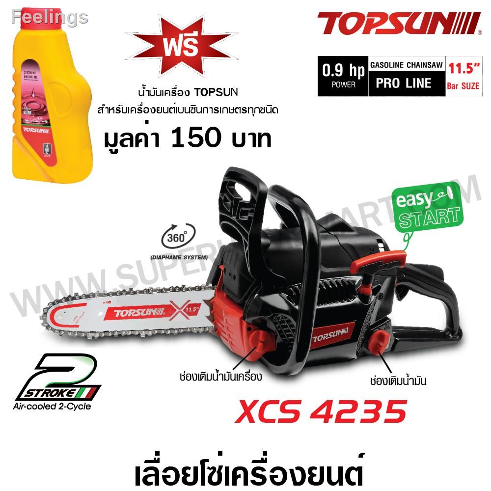 ❍卐✶Topsun เลื่อยโซ่ เครื่องยนต์ 11.5 นิ้ว (ตัดเอียงได้ 360 องศา) รุ่น XCS4235 - เลื่อยยนต์ เลื่อยโซ่ยนต์ราคาต่ำสุด