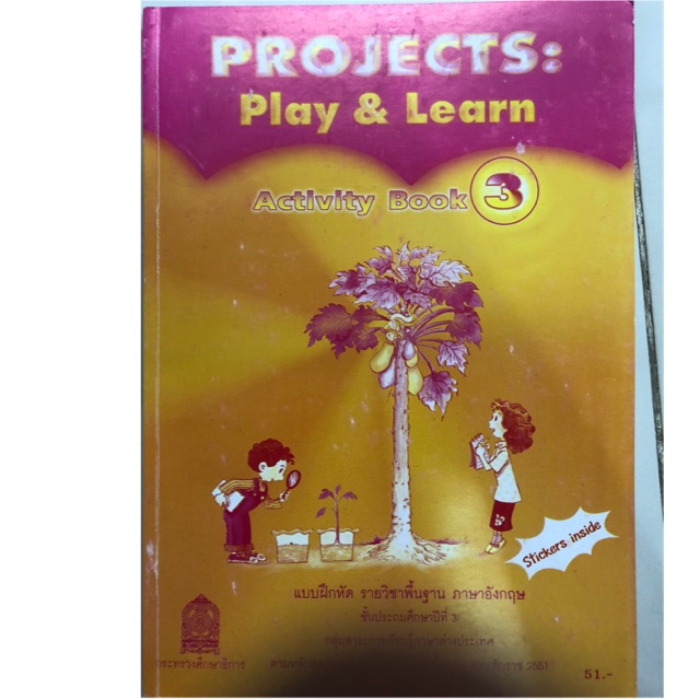 แบบฝึกหัดภาษาอังกฤษ Play and learn ป.3 กระทรวงศึกษาธิการ