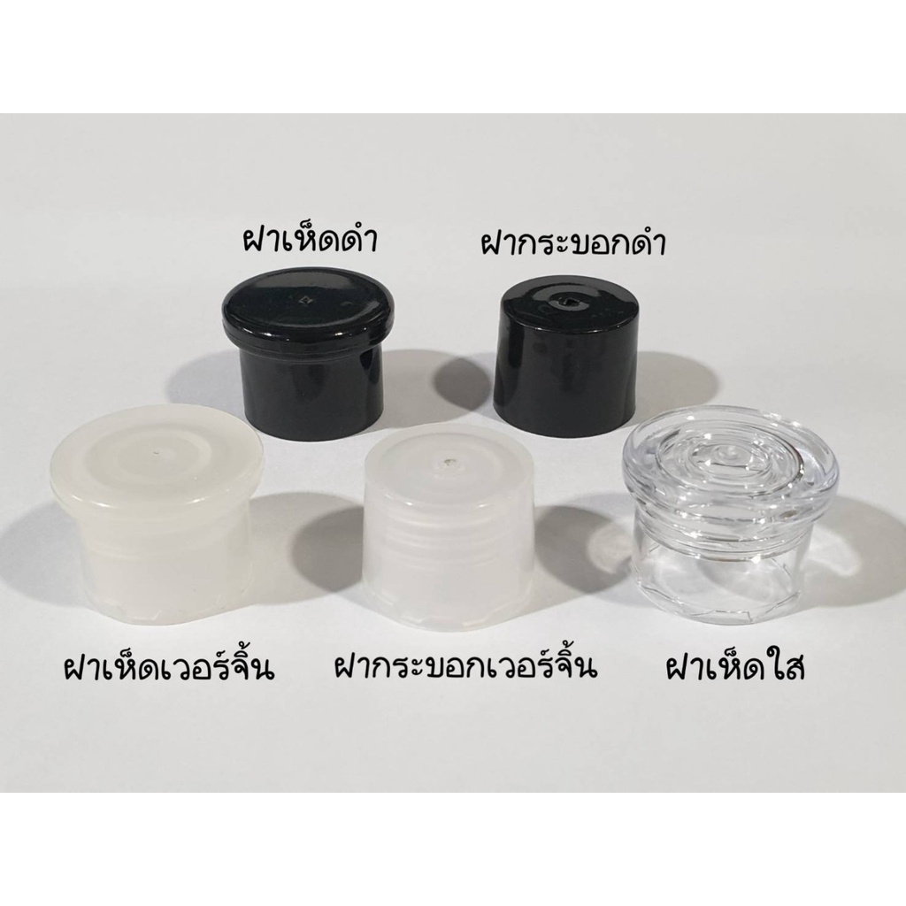 ขวดพลาสติกใสทรงคลาสสิค 30 ml. พร้อมฝาปิด 1 แพ็คมี 50 ใบ มีฝาปิด 5 แบบ