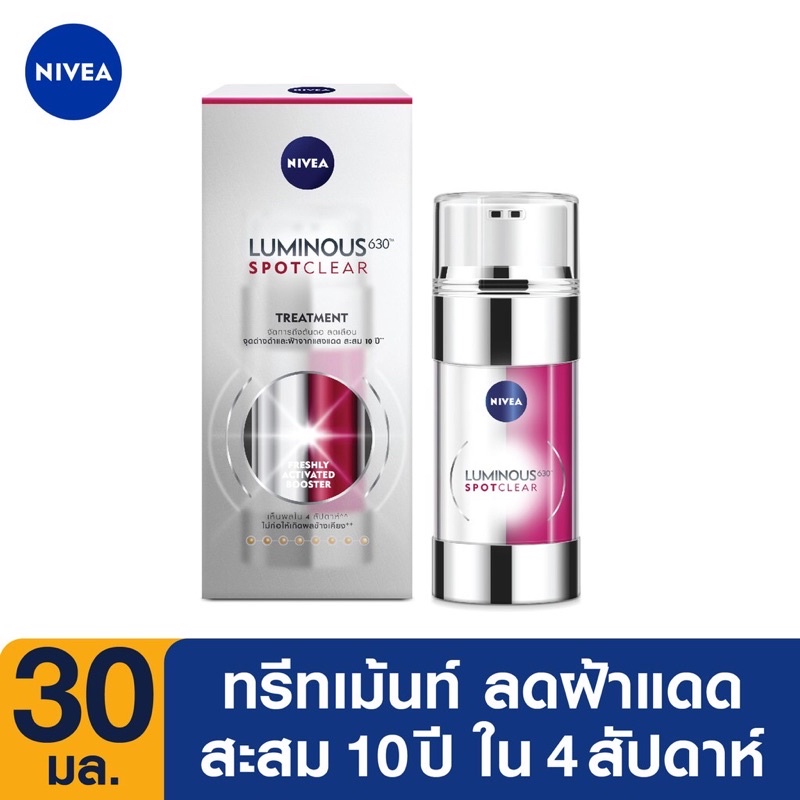 ผลิต 04/22 Nevia Luminous 630 นีเวีย ลูมินัส630 สปอตเคลียร์ ทรีทเม้นท์ Nevia  LUMINOUS630
