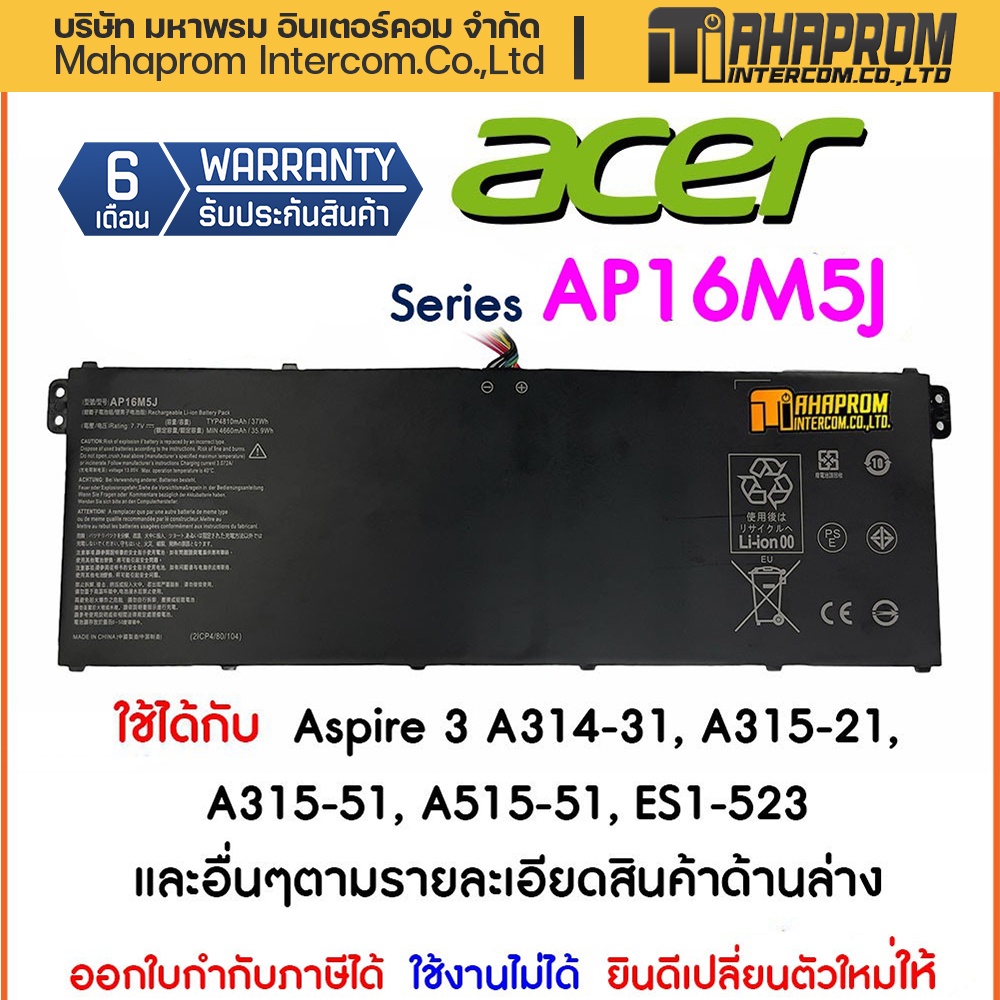 แบตเตอรี่ Acer Battery Notebook Series AP16M5J Acer Aspire 3 A314-31, A315-21, A315-51, A515-51, ES1