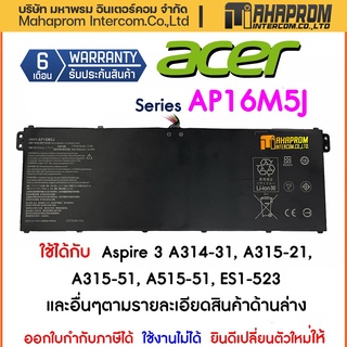 แบตเตอรี่ Acer Battery Notebook Series AP16M5J Acer Aspire 3 A314-31, A315-21, A315-51, A515-51, ES1-523.