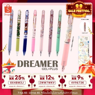 ปากกาเจล GEL+PLUS 0.5 มม.รุ่น DREAMER แบบกด ญี่ปุ่น Lamoon การ์ตูน ปากกา ลามุน หมึกน้ำเงิน ลิขสิทธิ์แท้