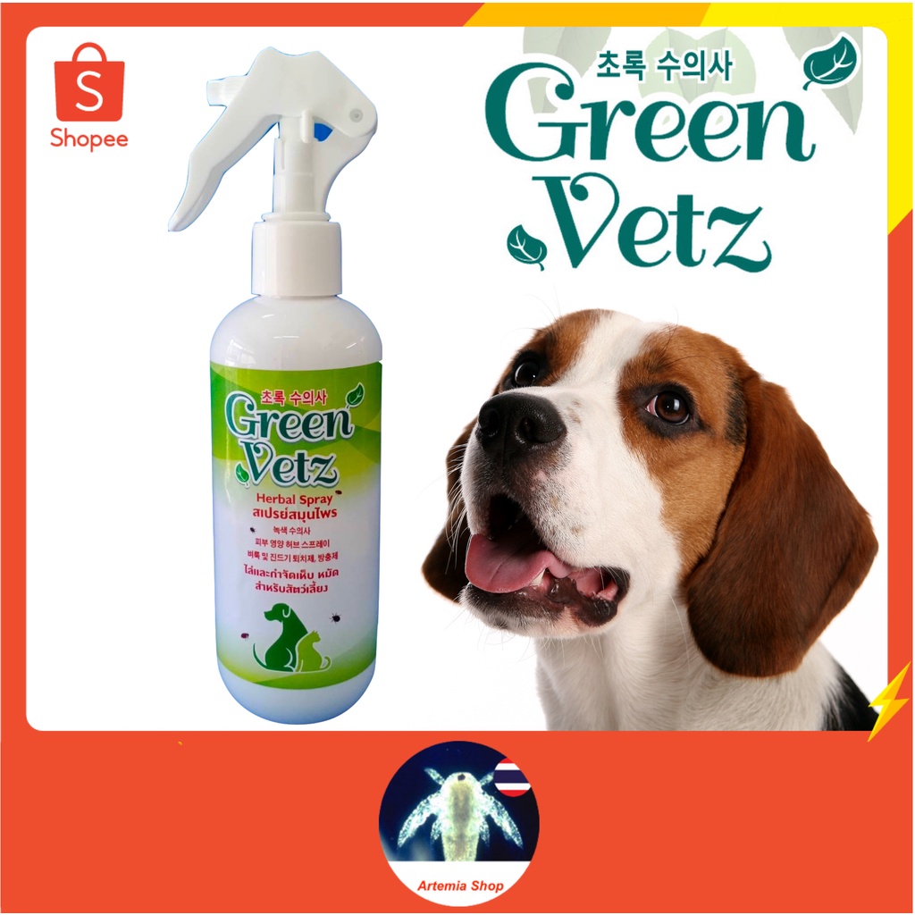 สเปรย์เห็บหมัด กำจัดเห็บหมัด ส่วนผสมจากพืชสมุนไพร ยาฉีดพ่นเห็บหมัด ยาเห็บหมัดหมา Green Vetz สเปรย์ 200 mL