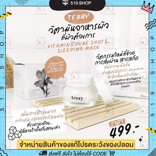 [มีบัตรตัวแทน+พร้อมส่ง] เธอร์รี่ TERRY Vitamins pure shots sleeping mask 30g Serum in Cream เซรั่ม อิน ครีม