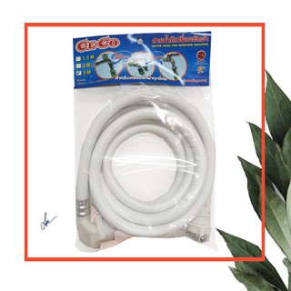 สายน้ำดีเครื่องซักผ้า Water Hose 3 เมตร