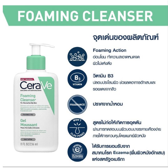 cerave foaming cleanser 88ml