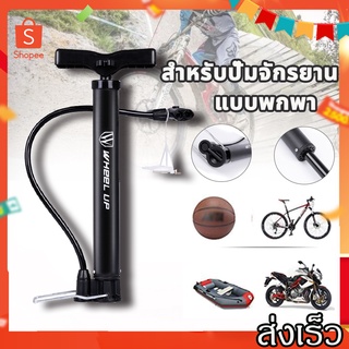 SurpriseLab Inflator แบบพกพา 120 PSI ปั๊มลมรถจักรยานยนต์แรงดันสูงบ้าน Inflator จักรยาน Inflator สำหรับจักรยานรถ