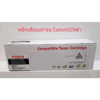 📌หมึกเทียบเท่าCanon329,hp Laserjet100♦พร้อมส่ง